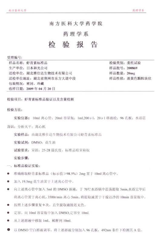 艾诗特南宫电子官网