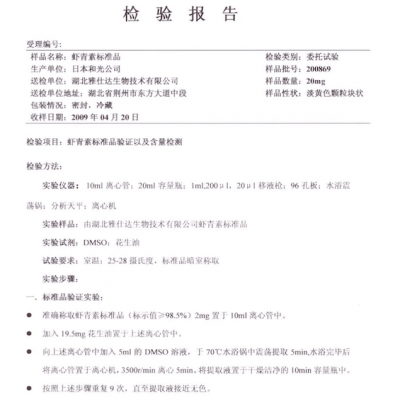 南方医科大：：天然南宫电子官网安全性钻研