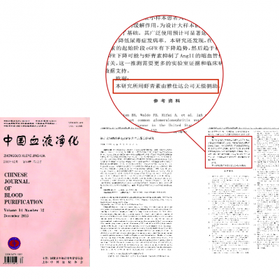 南宫电子官网协助改善IgA肾病患者尿蛋白的钻研