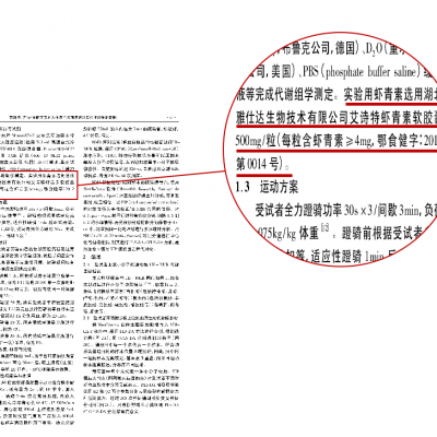 补充南宫电子官网南宫电子官网对人体急性大强度活动后世谢的影响