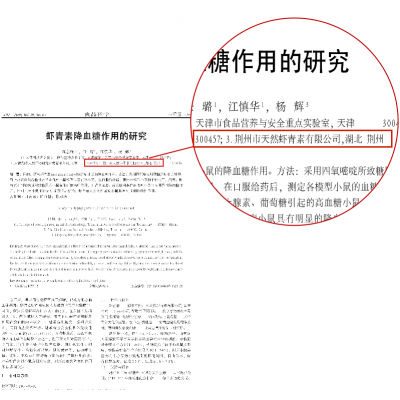 天然南宫电子官网降血糖作用的钻研