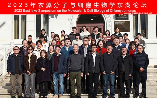 艾诗特最新科研成就亮相“2023年亚洲衣藻分子与细胞生物学东湖论坛”