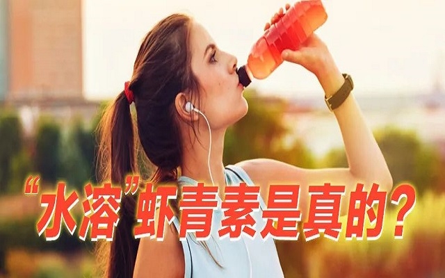 【真相】“水溶性”南宫电子官网是真的？和脂溶的南宫电子官网，，哪个更好？