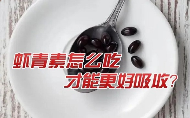 天然南宫电子官网怎么吃能力更好吸收？