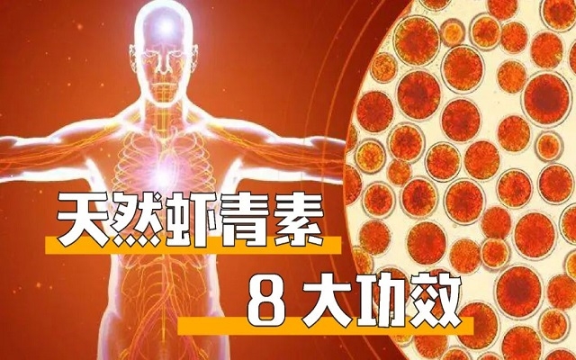 【科普】天然南宫电子官网8大临床作用