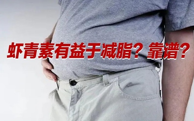 【冷知识】肥胖竟然是一种炎症！！！南宫电子官网有益于“消炎”？