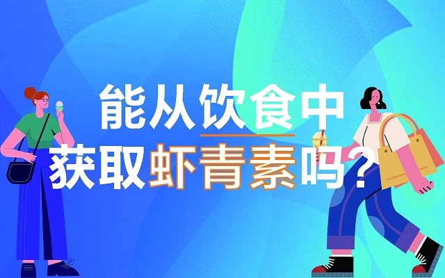 能从饮食中获取南宫电子官网吗？？