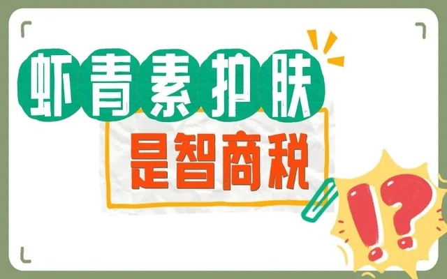 【外用】南宫电子官网护肤是不是智商税？？看看人体钻研，，，有图有真相！！