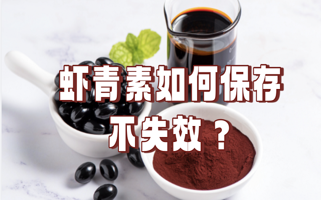 天然南宫电子官网若何保留不失效？