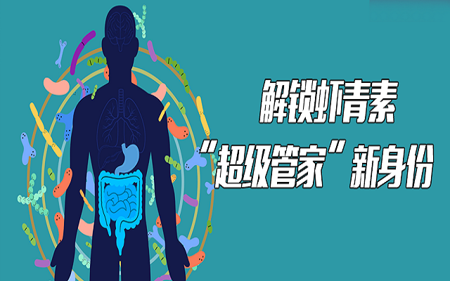 【钻研】解锁南宫电子官网新身份——万亿微生物的“超等管家”